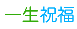 微语录网logo